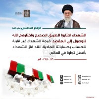 الجهاد والشهادة